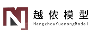 杭州越儂模型科技有限公司