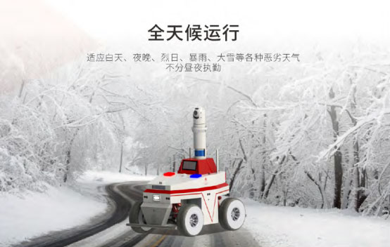 云棽哲智能安防巡邏機(jī)器人